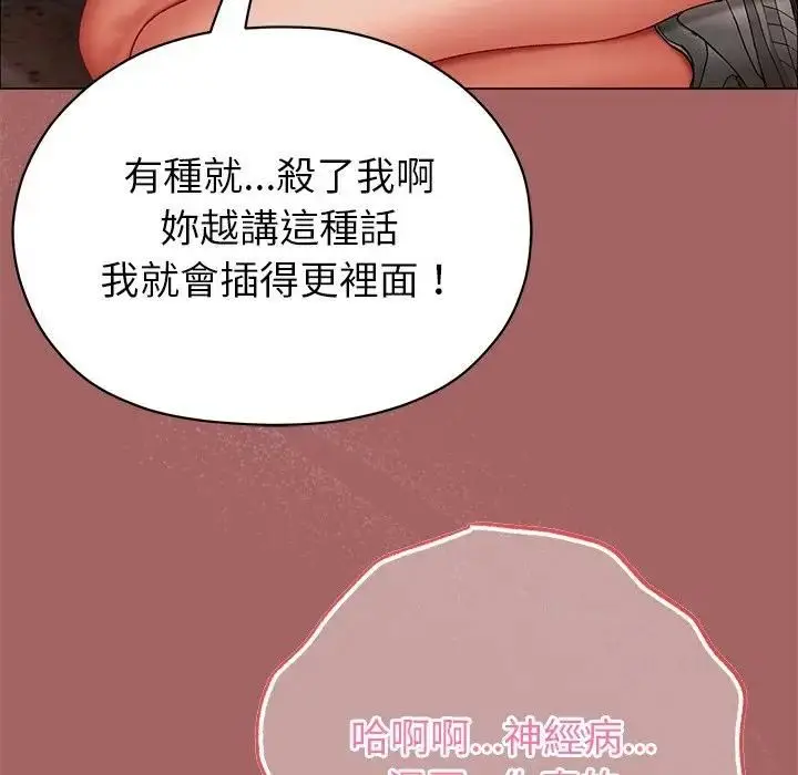 漫画《那个小太妹》第7话第110张图