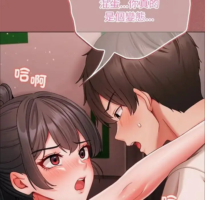 漫画《那个小太妹》第7话第111张图