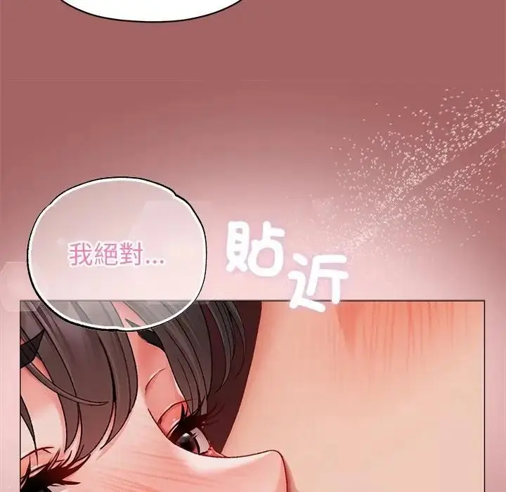 漫画《那个小太妹》第7话第113张图