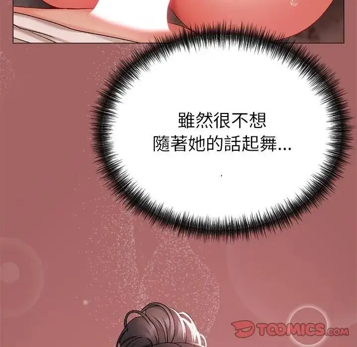 漫画《那个小太妹》第7话第12张图
