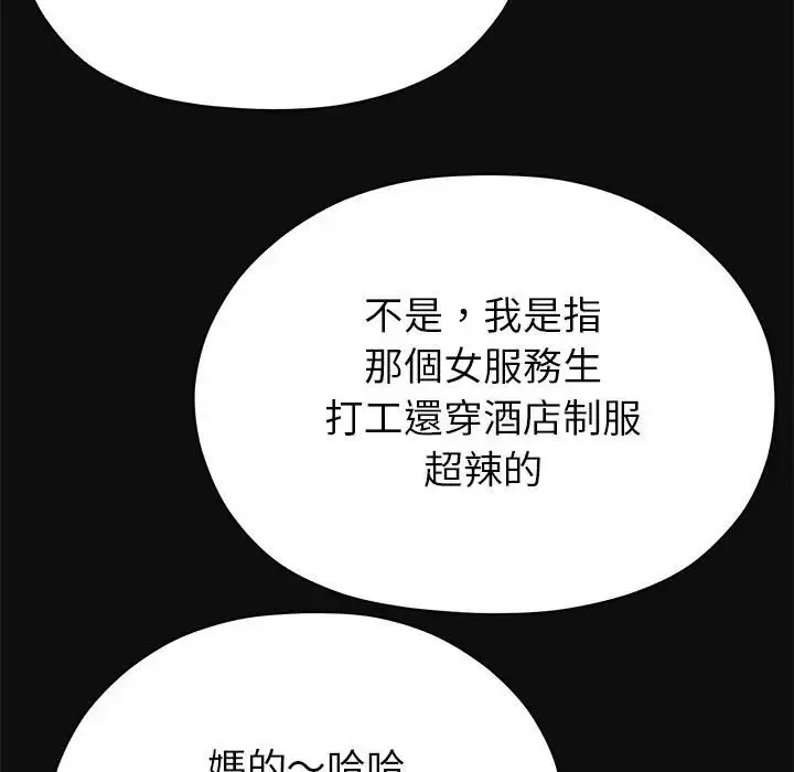 漫画《那个小太妹》第7话第122张图