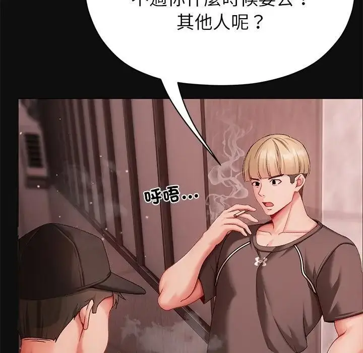 漫画《那个小太妹》第7话第126张图