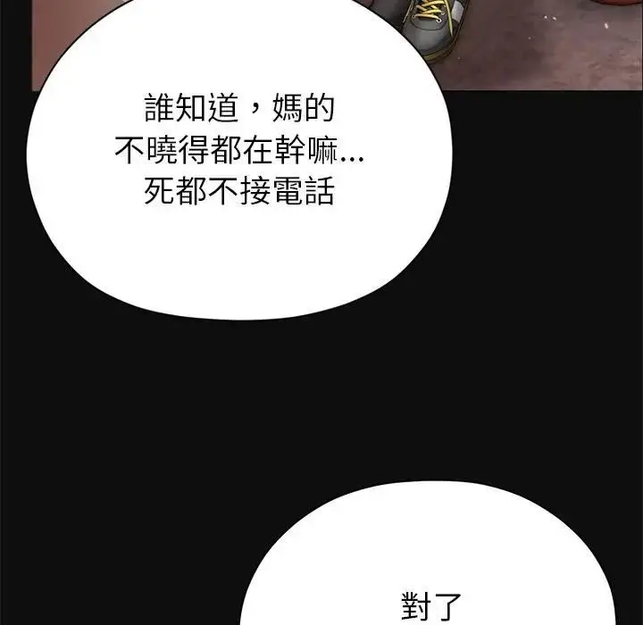 漫画《那个小太妹》第7话第128张图