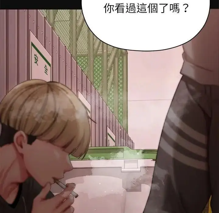 漫画《那个小太妹》第7话第129张图