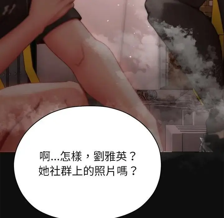 漫画《那个小太妹》第7话第130张图