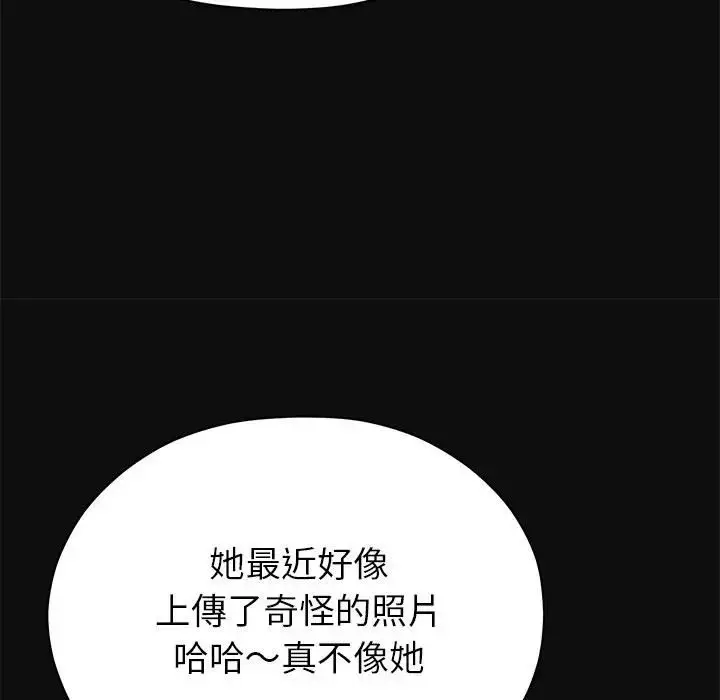 漫画《那个小太妹》第7话第131张图