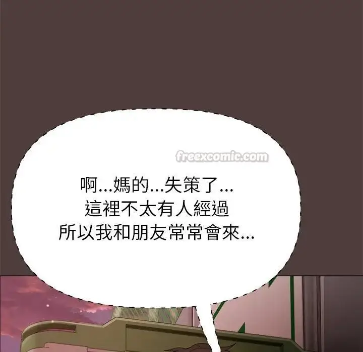 漫画《那个小太妹》第7话第135张图