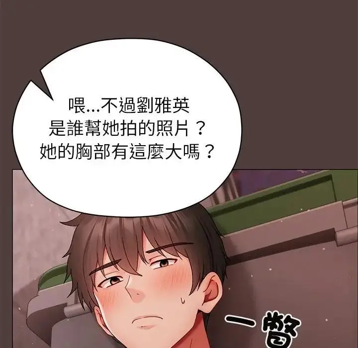 漫画《那个小太妹》第7话第138张图