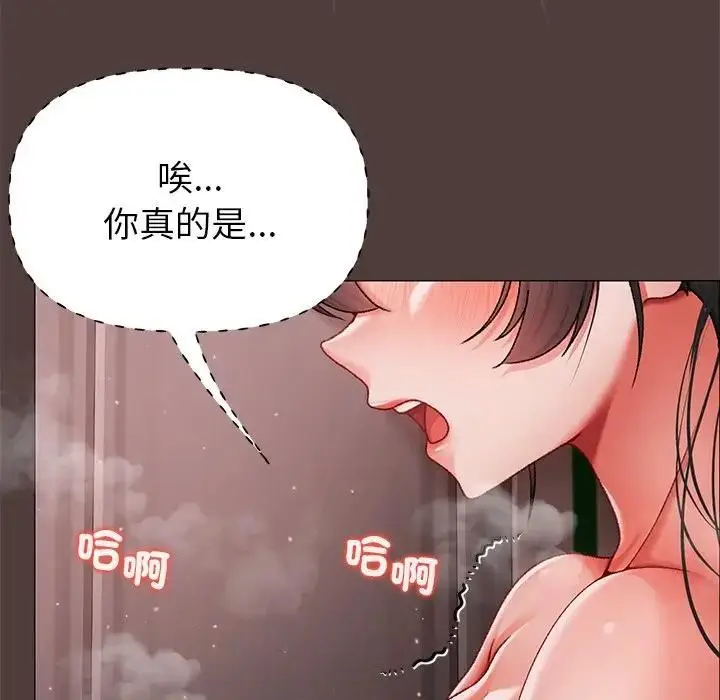 漫画《那个小太妹》第7话第143张图
