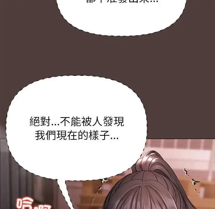 漫画《那个小太妹》第7话第145张图