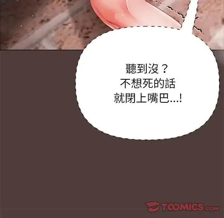 漫画《那个小太妹》第7话第148张图