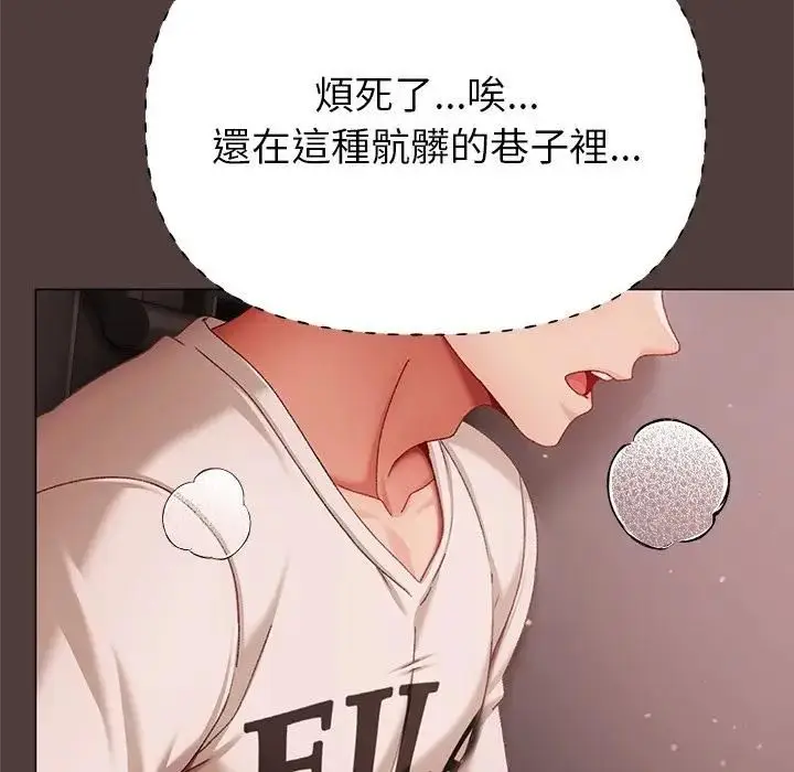 漫画《那个小太妹》第7话第151张图