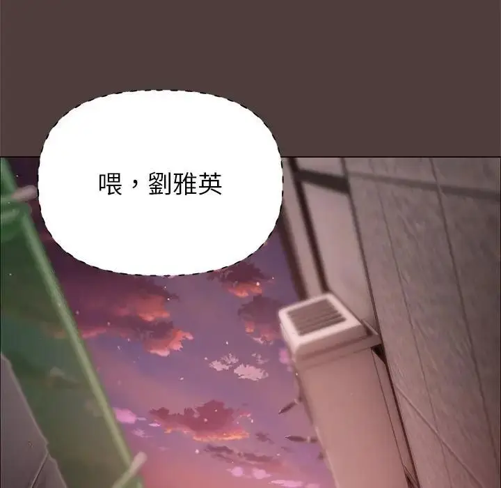 漫画《那个小太妹》第7话第153张图
