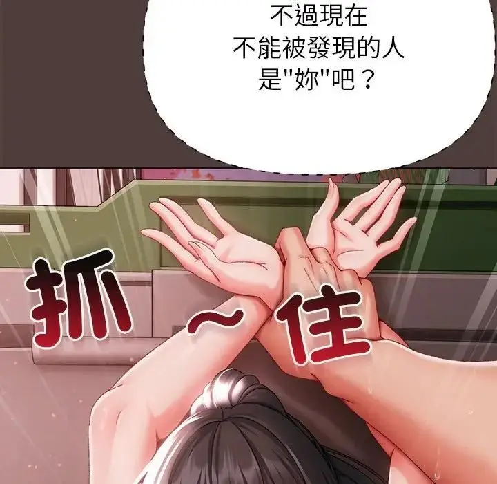 漫画《那个小太妹》第7话第155张图