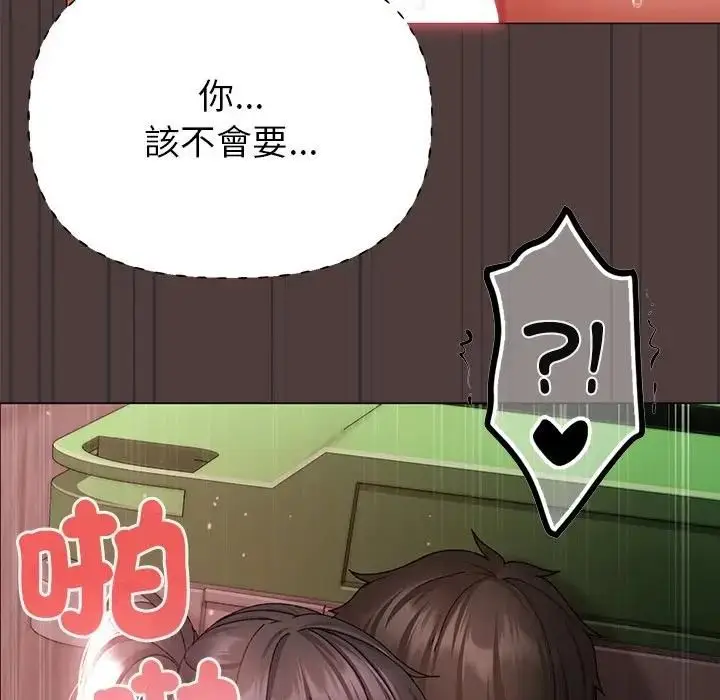 漫画《那个小太妹》第7话第163张图