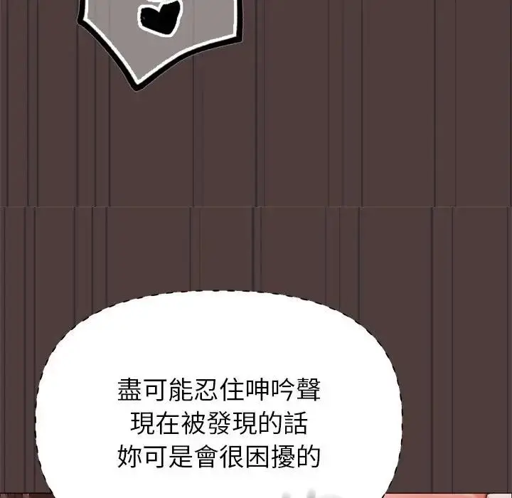 漫画《那个小太妹》第7话第166张图