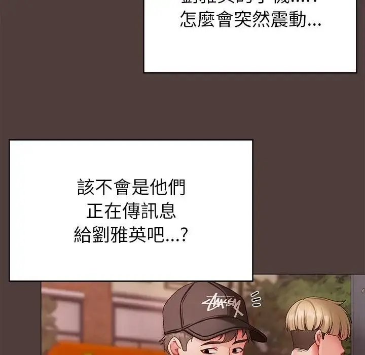 漫画《那个小太妹》第7话第179张图