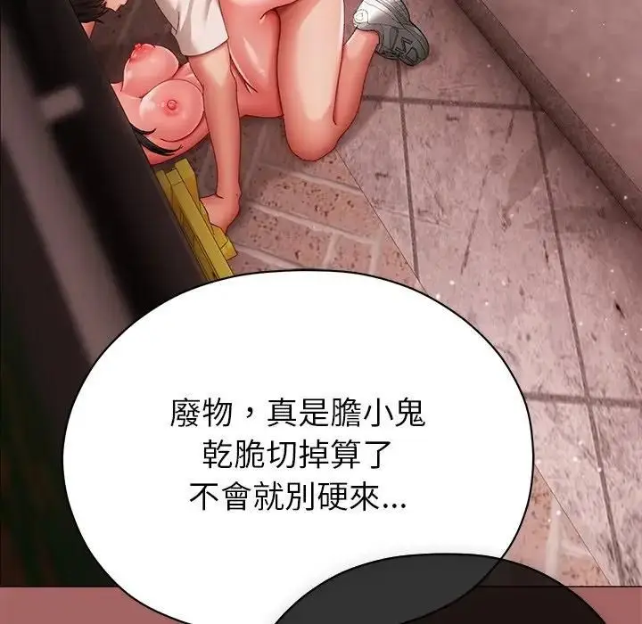 漫画《那个小太妹》第7话第18张图