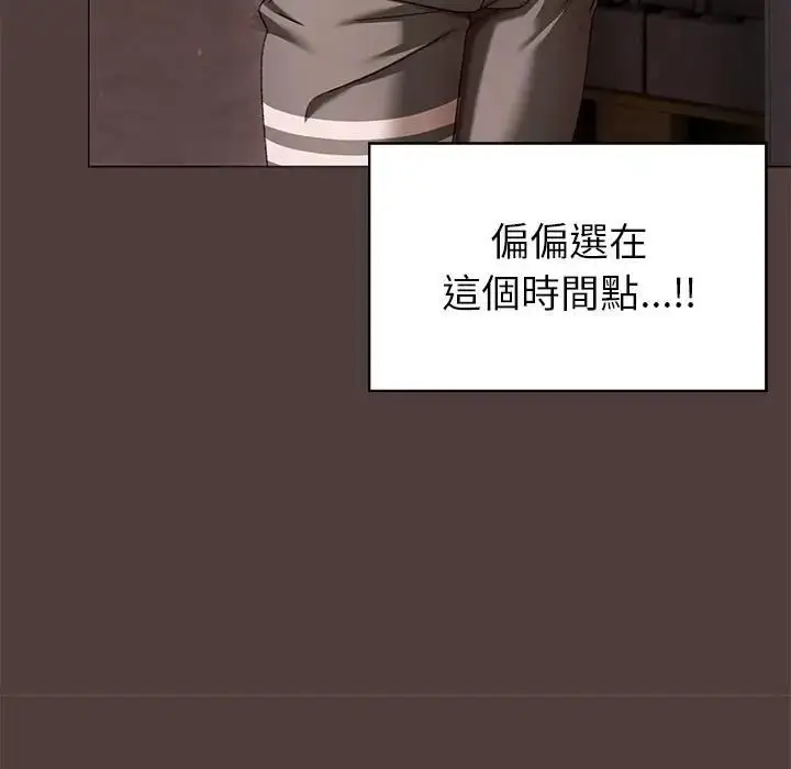 漫画《那个小太妹》第7话第181张图