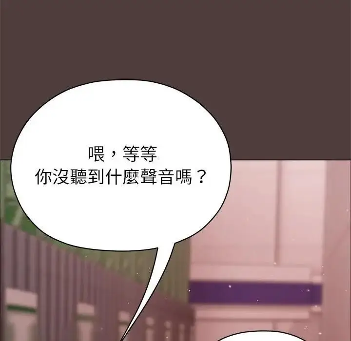 漫画《那个小太妹》第7话第182张图