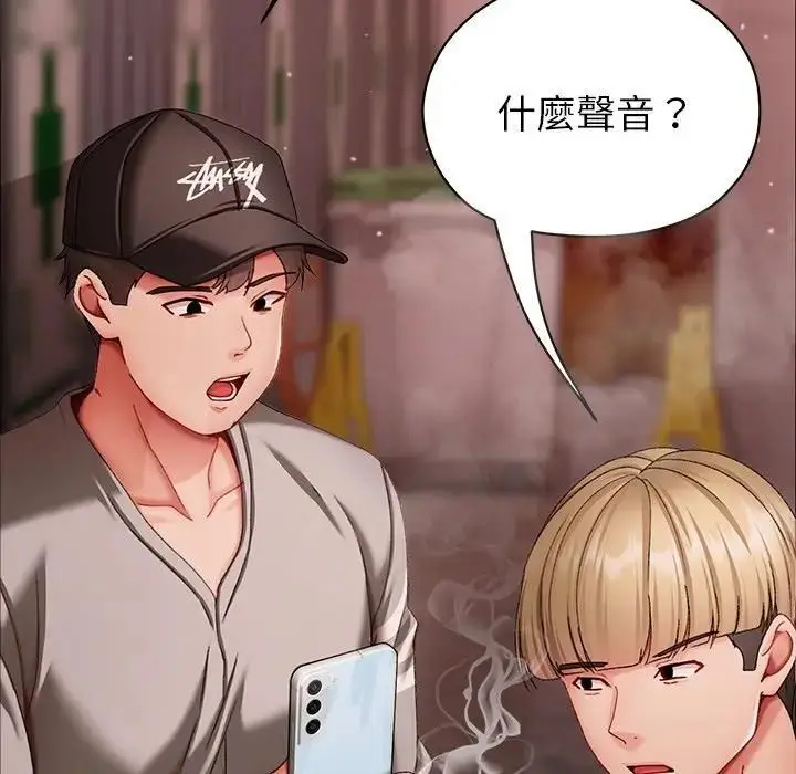 漫画《那个小太妹》第7话第183张图