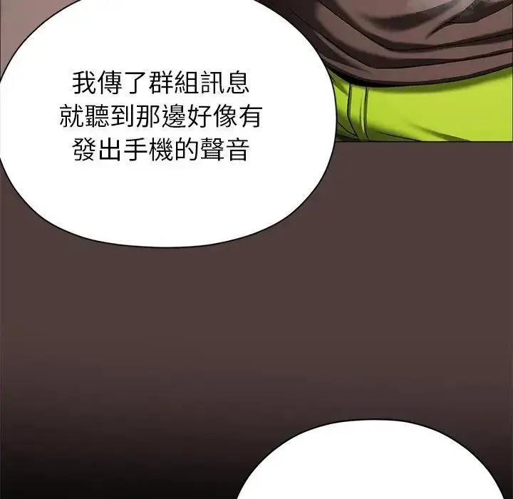 漫画《那个小太妹》第7话第185张图