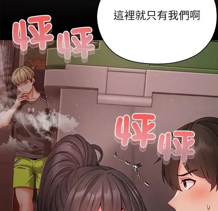 漫画《那个小太妹》第7话第186张图