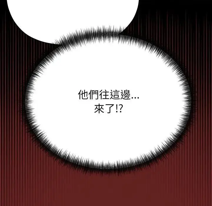 漫画《那个小太妹》第7话第189张图