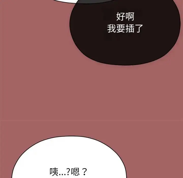 漫画《那个小太妹》第7话第19张图