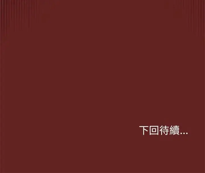 漫画《那个小太妹》第7话第190张图