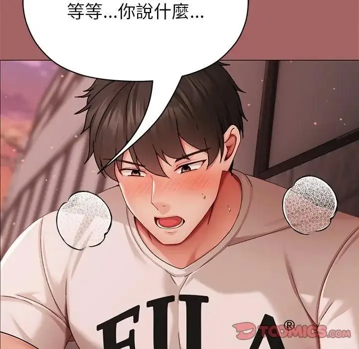 漫画《那个小太妹》第7话第20张图