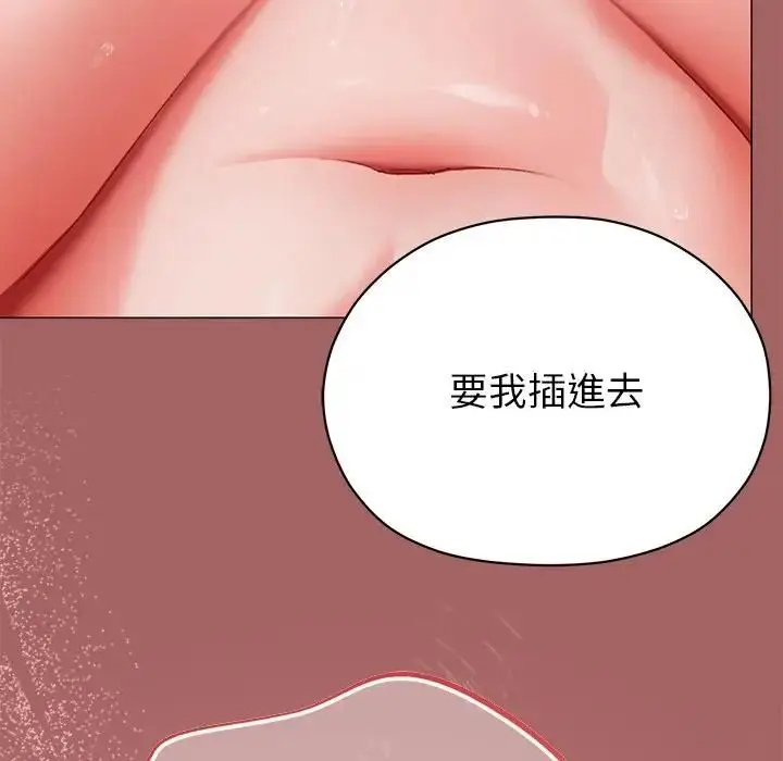 漫画《那个小太妹》第7话第24张图