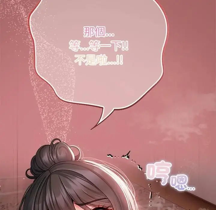 漫画《那个小太妹》第7话第25张图