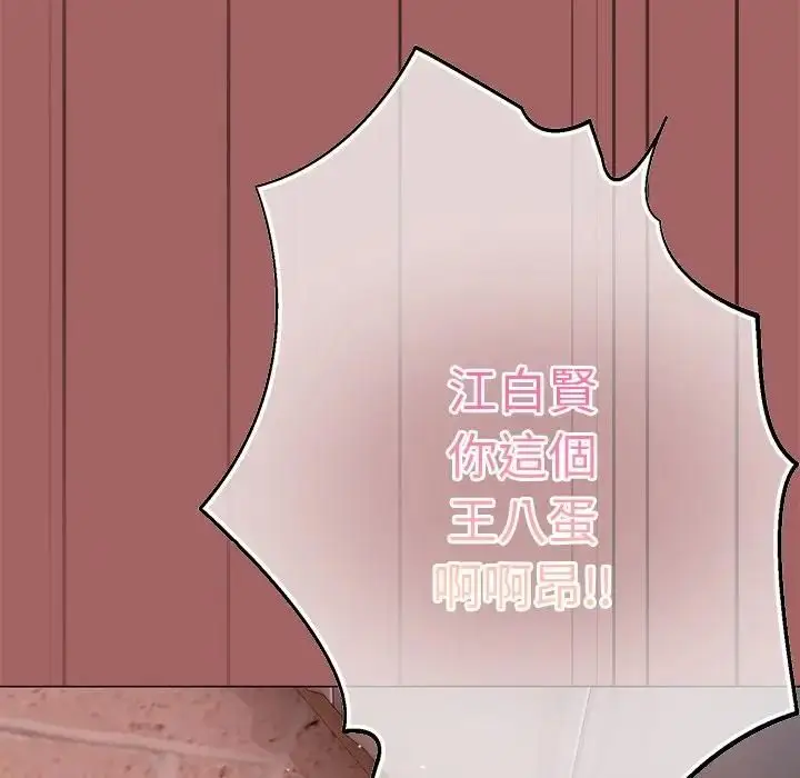 漫画《那个小太妹》第7话第32张图
