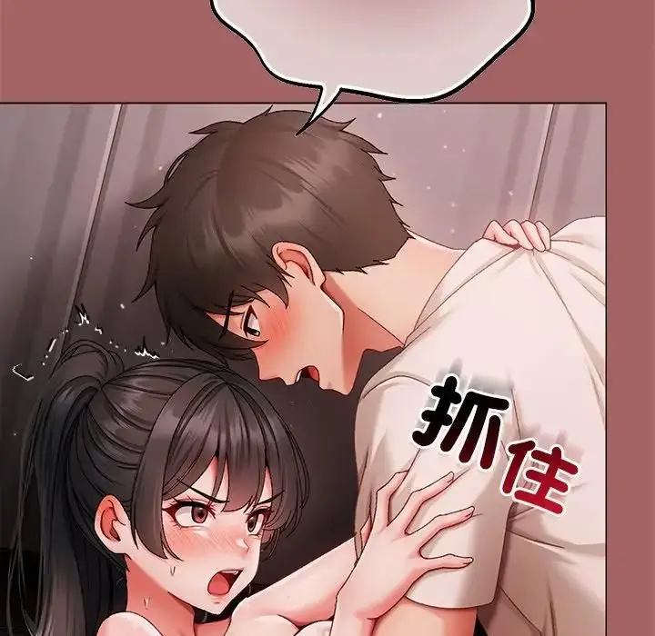 漫画《那个小太妹》第7话第38张图