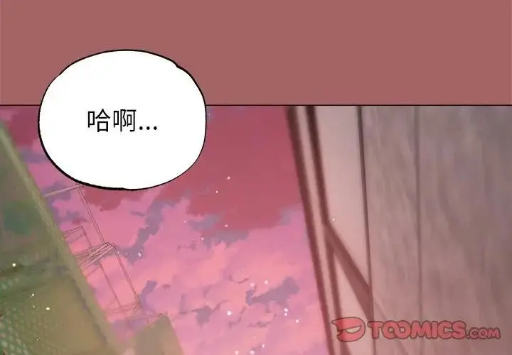 漫画《那个小太妹》第7话第4张图
