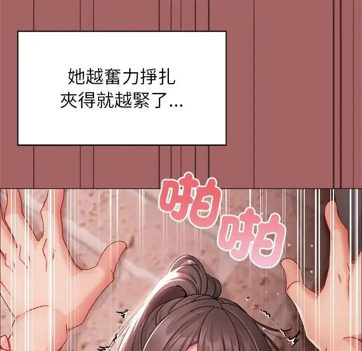漫画《那个小太妹》第7话第40张图