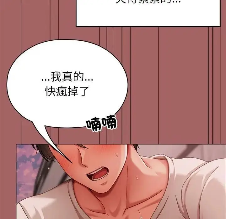 漫画《那个小太妹》第7话第43张图