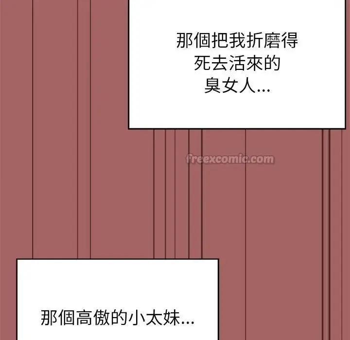 漫画《那个小太妹》第7话第45张图