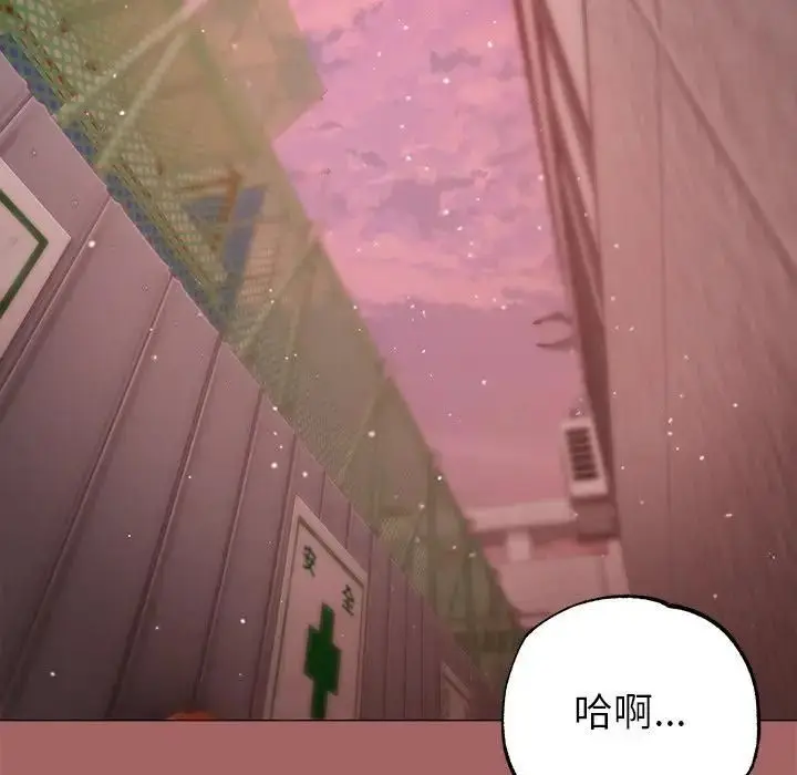漫画《那个小太妹》第7话第5张图