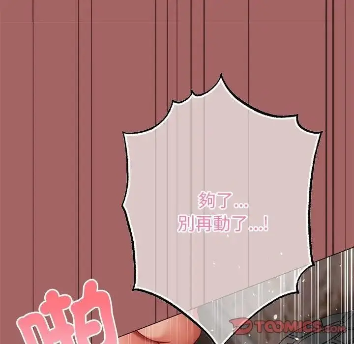 漫画《那个小太妹》第7话第52张图