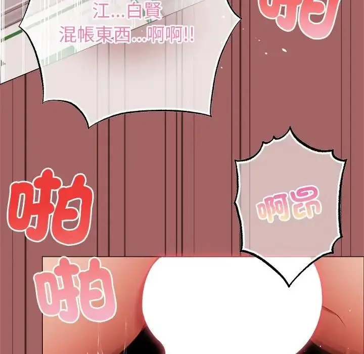 漫画《那个小太妹》第7话第55张图