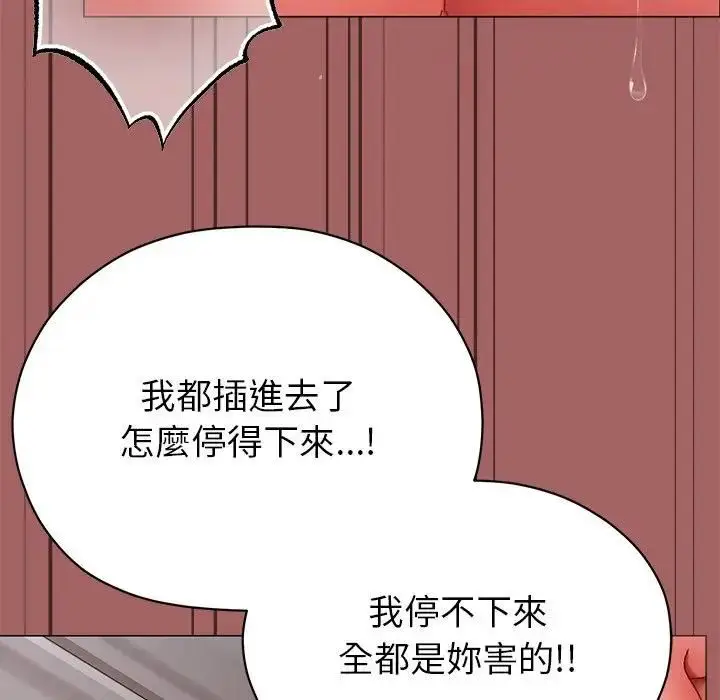 漫画《那个小太妹》第7话第57张图