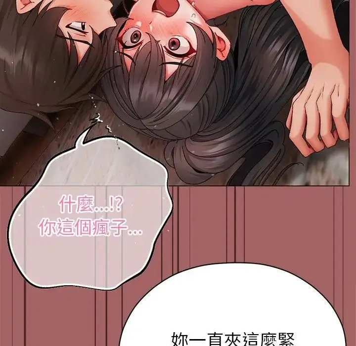漫画《那个小太妹》第7话第59张图
