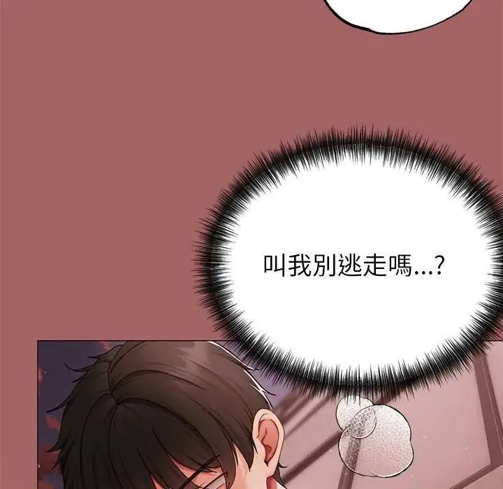 漫画《那个小太妹》第7话第6张图