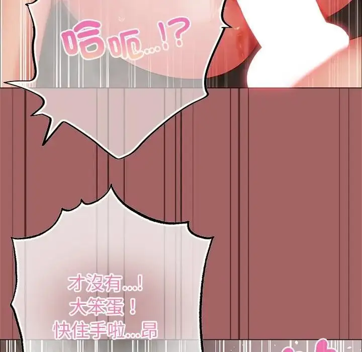 漫画《那个小太妹》第7话第64张图
