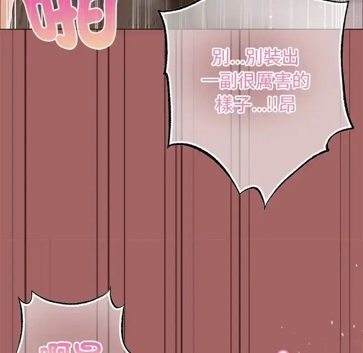漫画《那个小太妹》第7话第67张图
