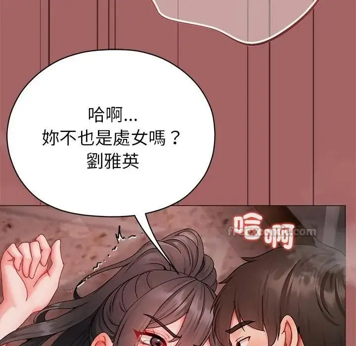 漫画《那个小太妹》第7话第75张图