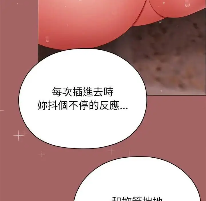 漫画《那个小太妹》第7话第79张图