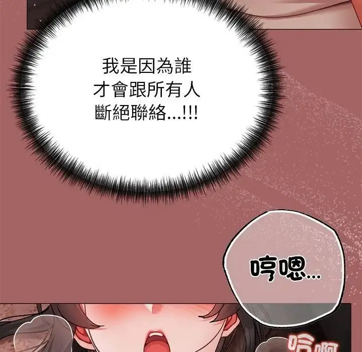 漫画《那个小太妹》第7话第8张图